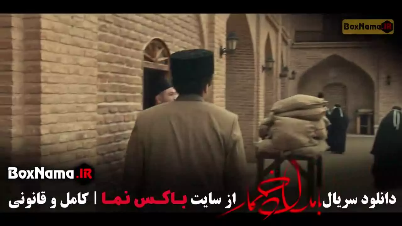 دانلود فیلم بامداد خمار قسمت ۸