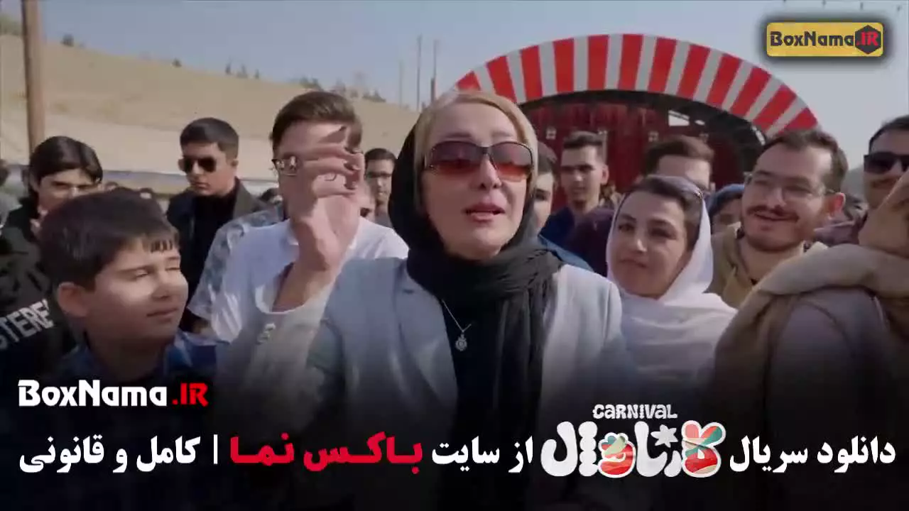 کارناوال رامبد قسمت اخر / فینال مسابقه کارناوال
