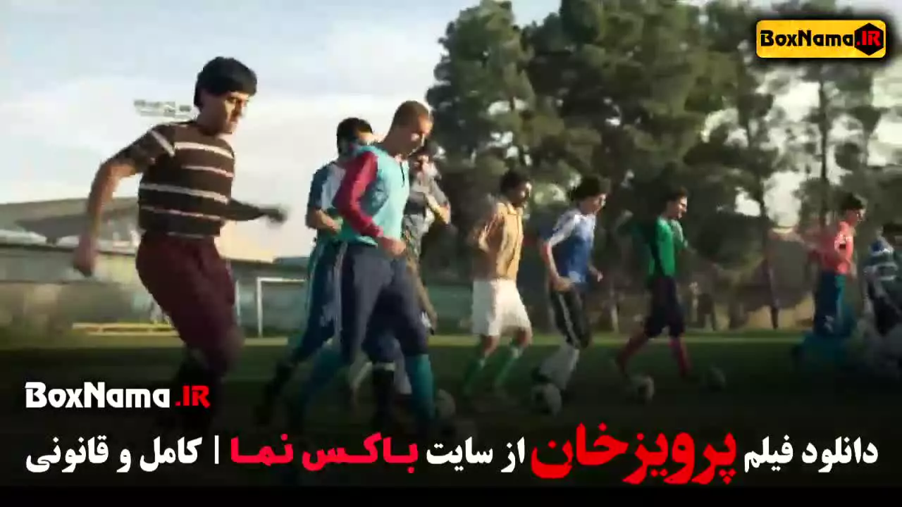 فیلم مستند فوتبالی پرویز خان