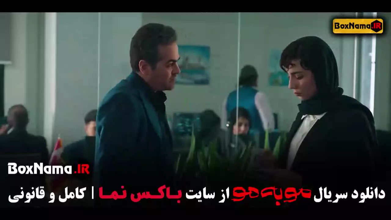 مو به مو قسمت ۱ تا ۹ کامل / میر سعید مولویان سریال آبان