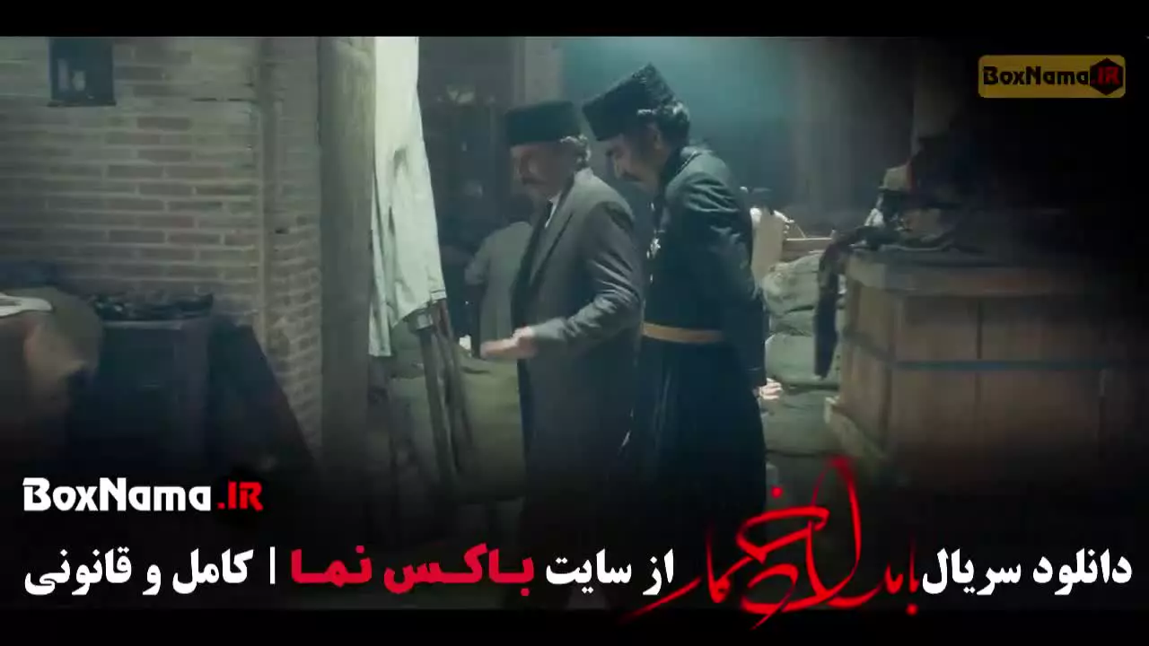 دانلود سریال بامداد خمار قسمت ۱ تا اخر