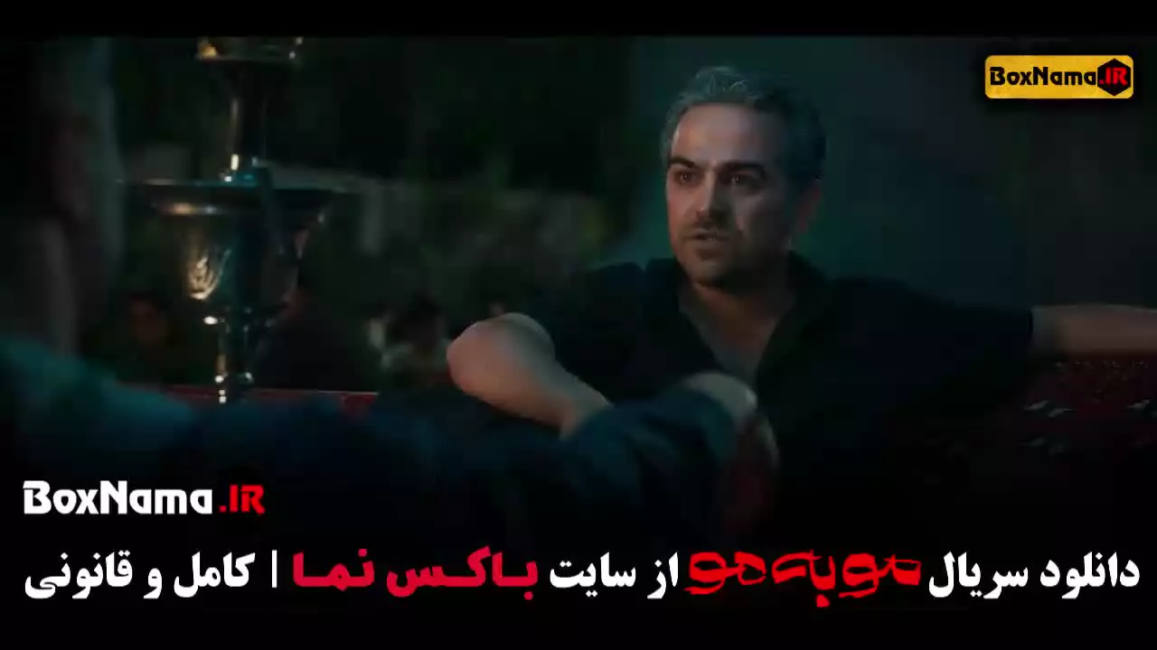 مو به مو قسمت 8 / فیلم موبه مو قسمت هشتم