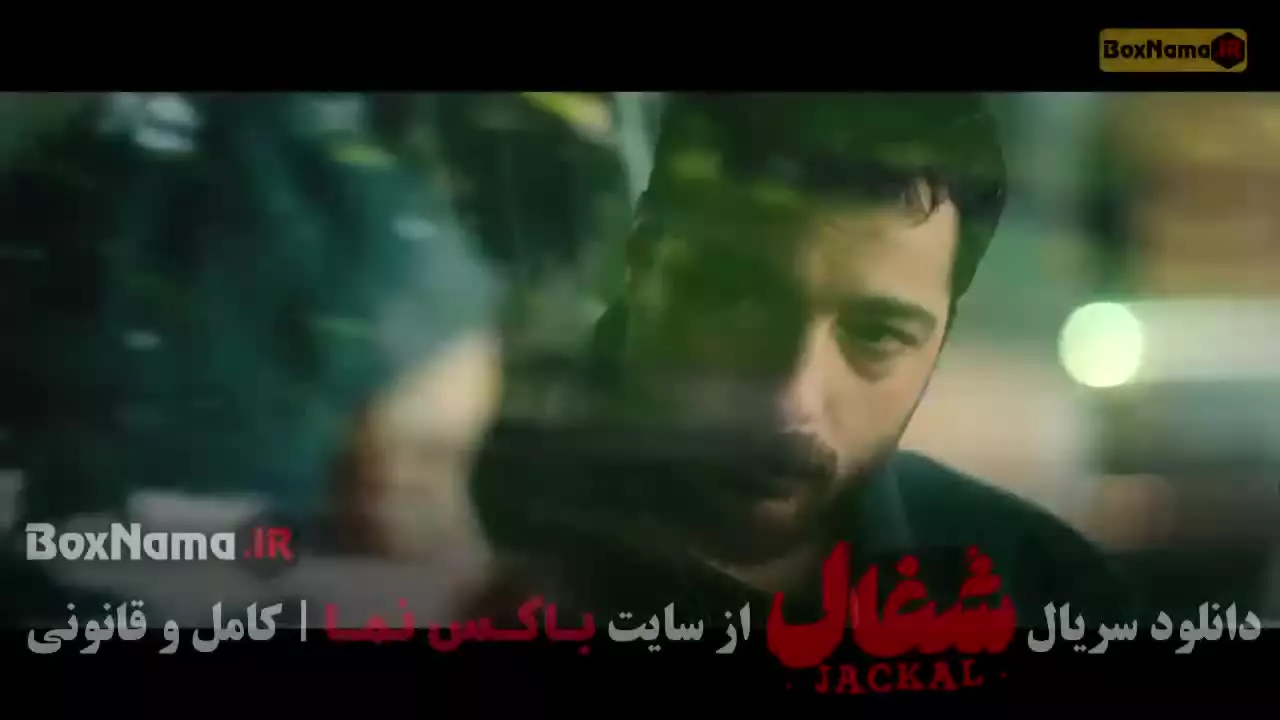 شغال ایرانی قسمت 22 نورا محقق بازیگر نقش آوا