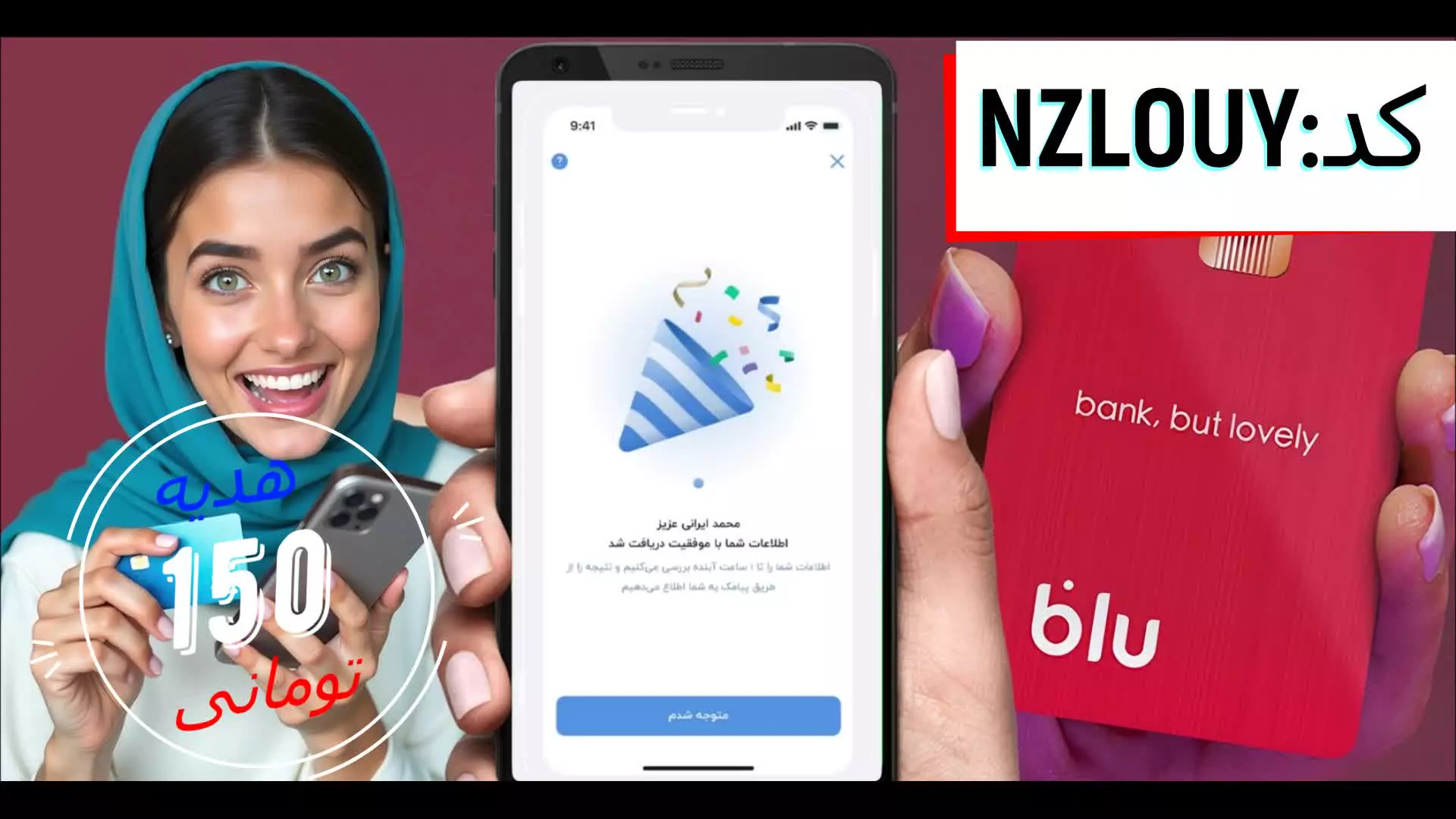 ثبت نام کن 150 تومان هدیه بگیر  آموزش کامل قدم به قدم