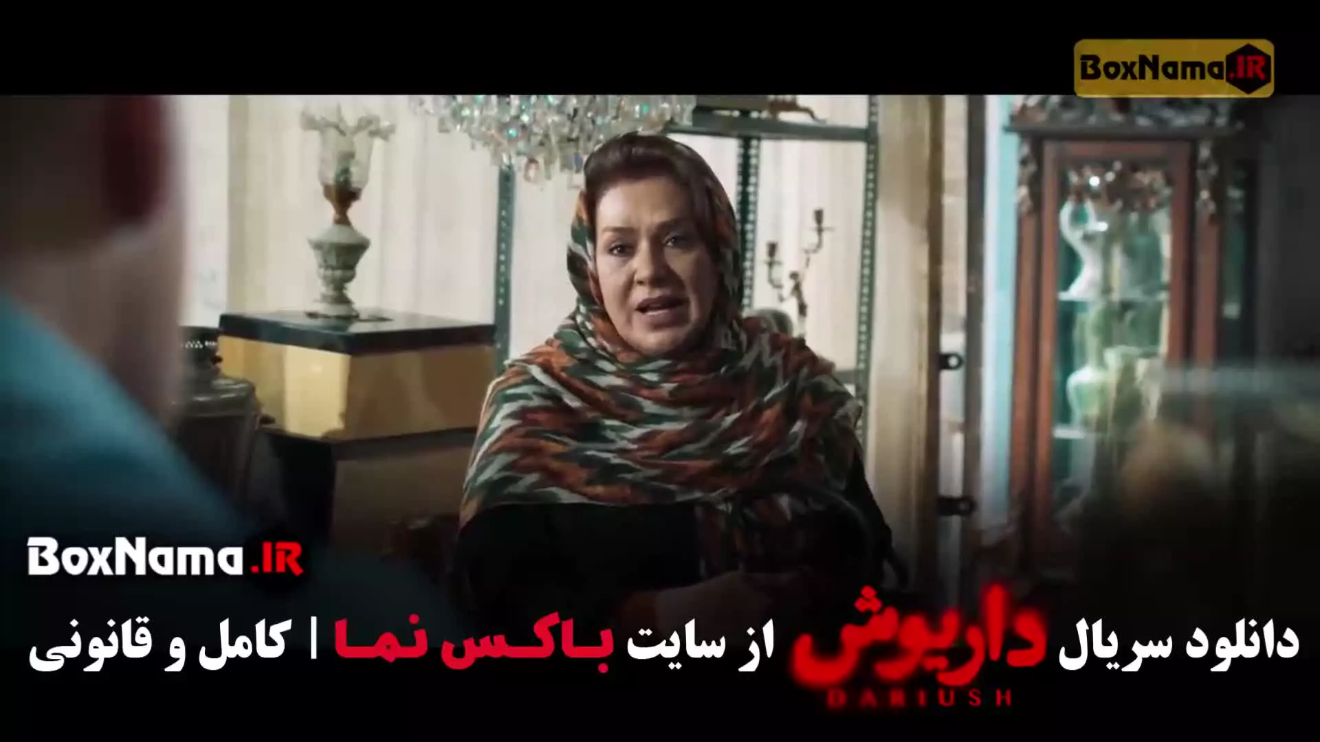 سریال داریوش هادی حجازیفر