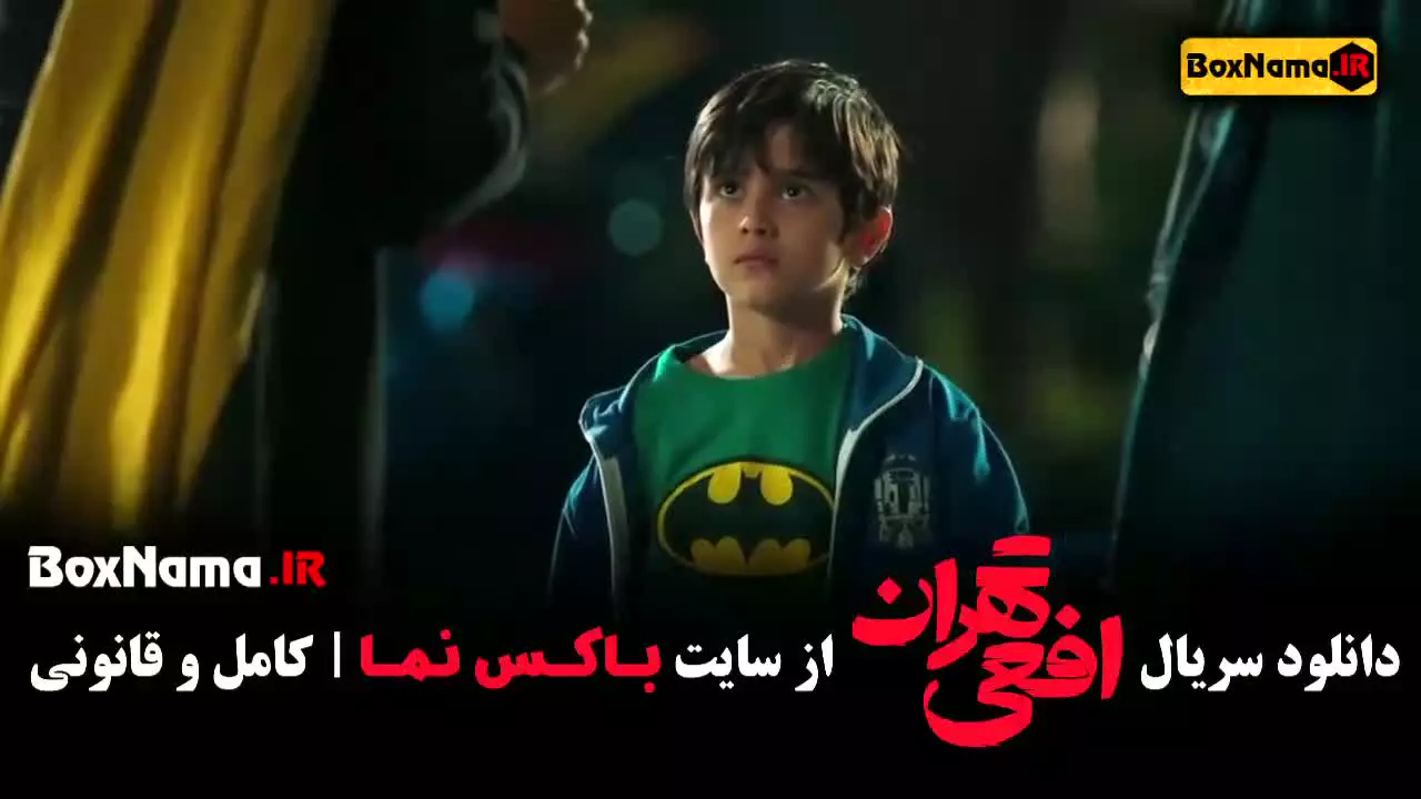 سریال افعی تهران سحر دولتشاهی و پیمان معادی