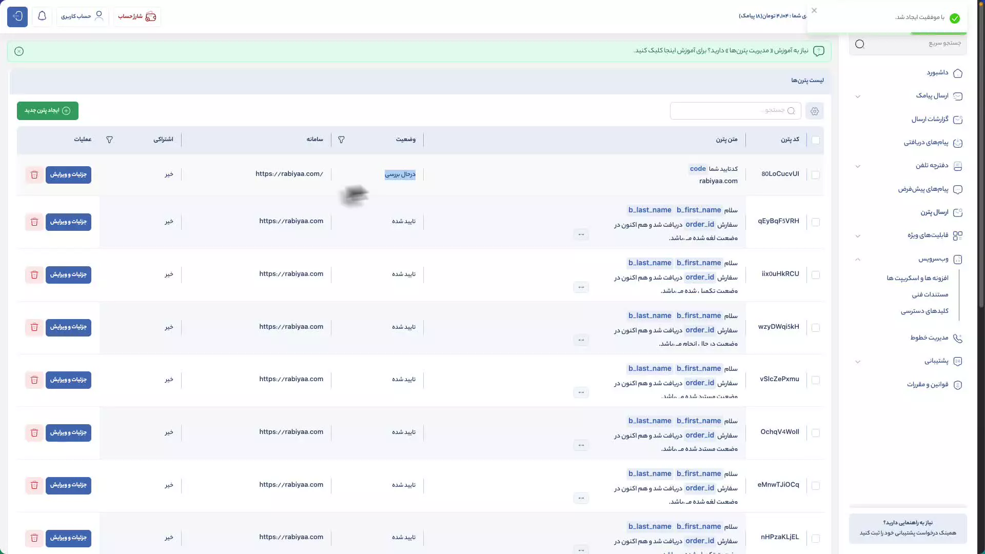 افزونه رایگان برای ورود و ثبت نام با شماره موبایل وردپرس