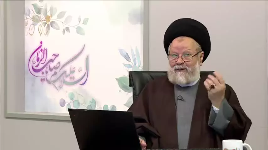 دستور العملی عرفانی برای رهایی از گناه ( شبکه حضرت ولیعصر عج )