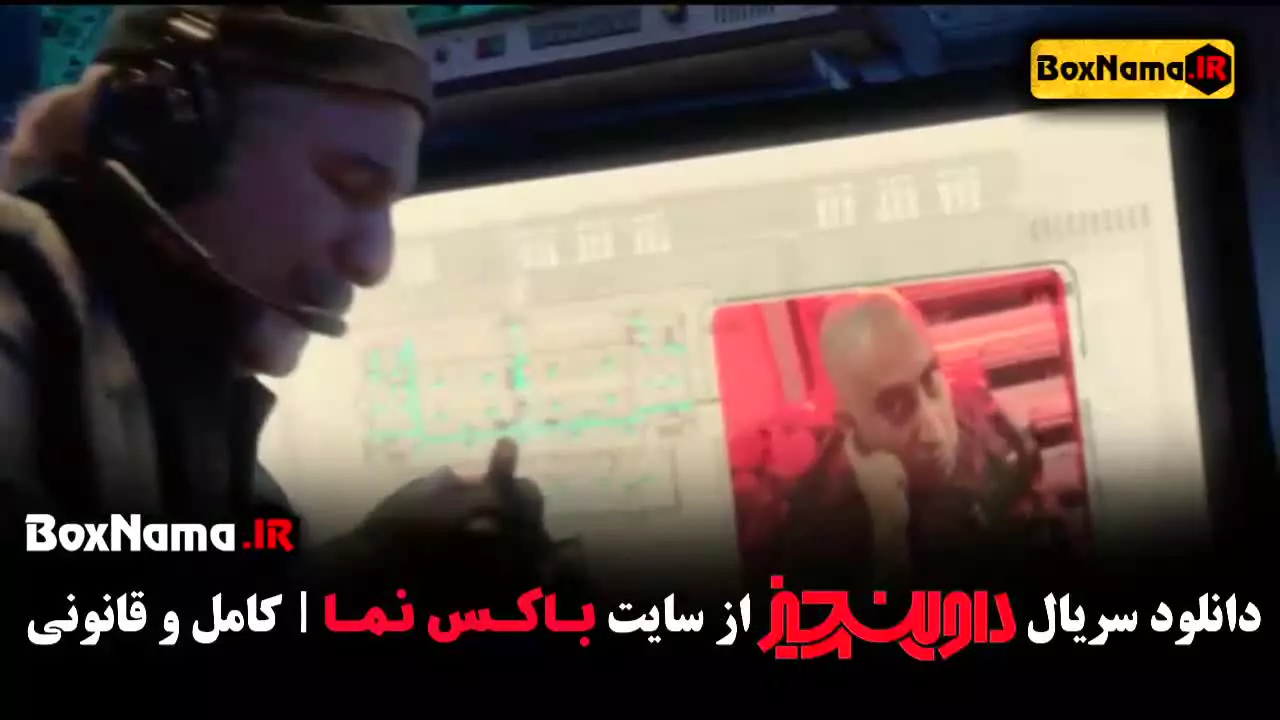 سریال داوینچیز قسمت 8