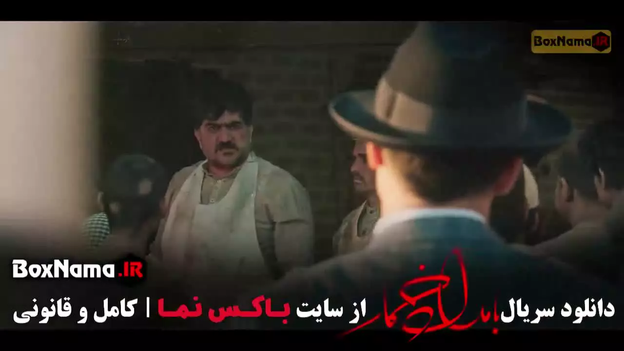 بامداد خمار قسمت ۹ نرگس ابیار