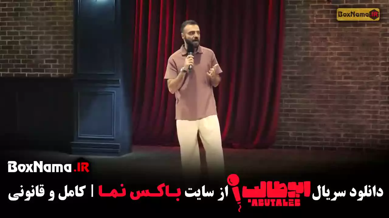 استنداپ مرحله چهارم (ابوطالب حسینی)