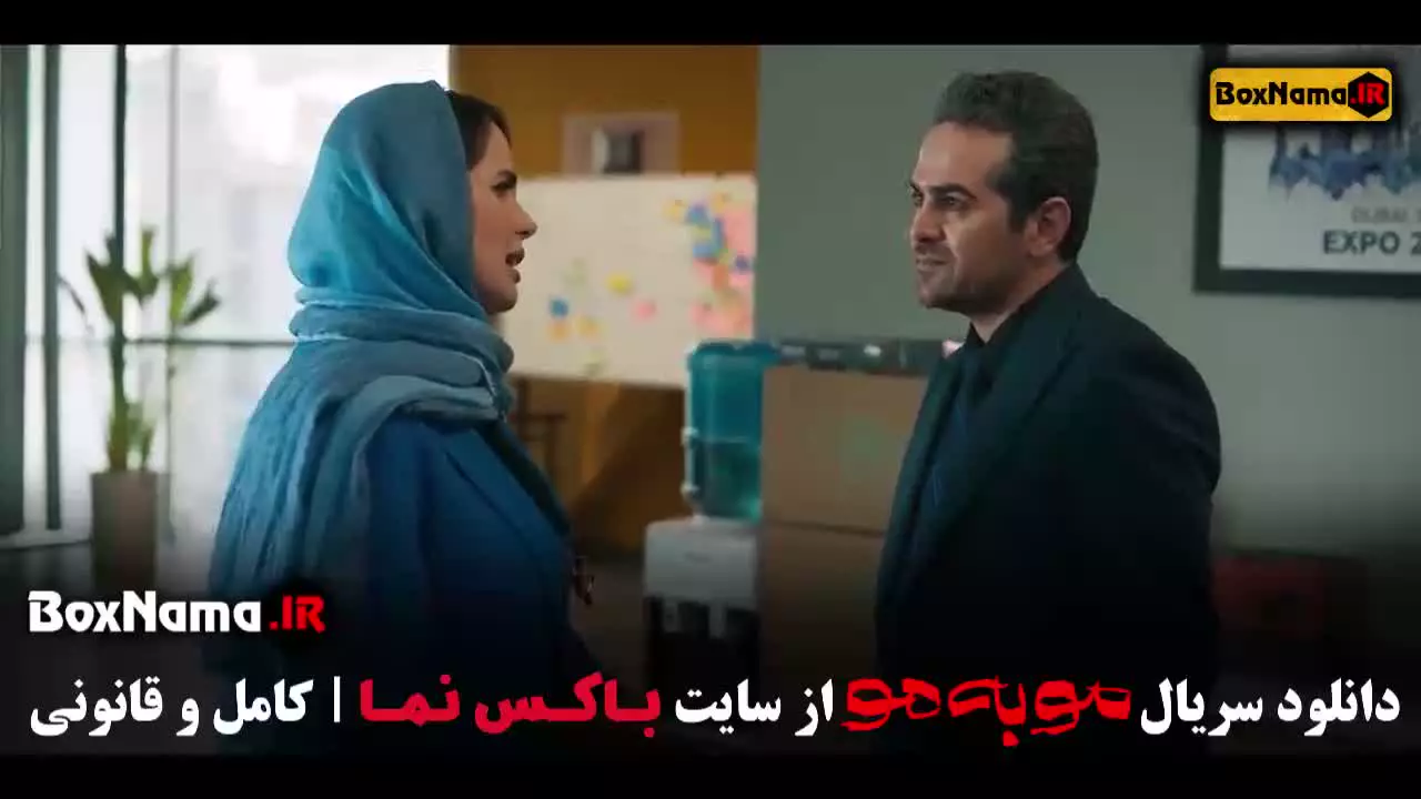 قسمت نهم سریال مو به مو فیلم