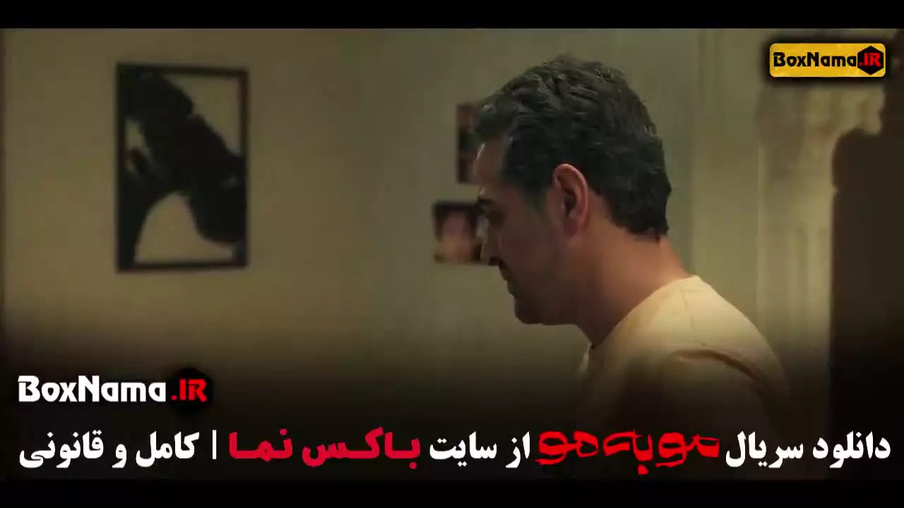 سریال مو به مو قسمت 9