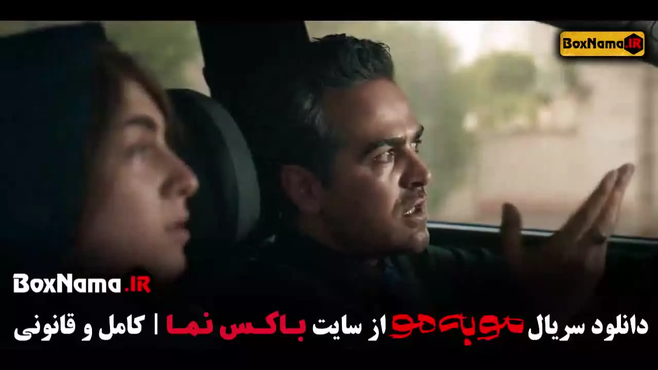 فیلم مو به مو قسمت هشتم