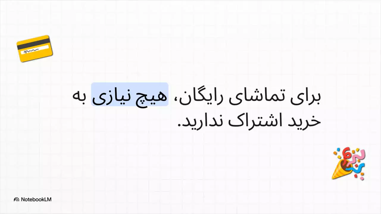 تماشای رایگان فیلم و سریال و کد تخفیف شیدا