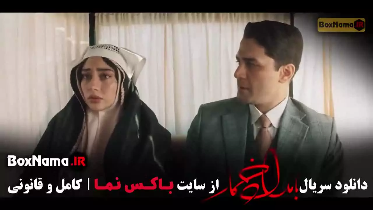 فصل دوم بامداد خمار نرگس آبیار به زودی...