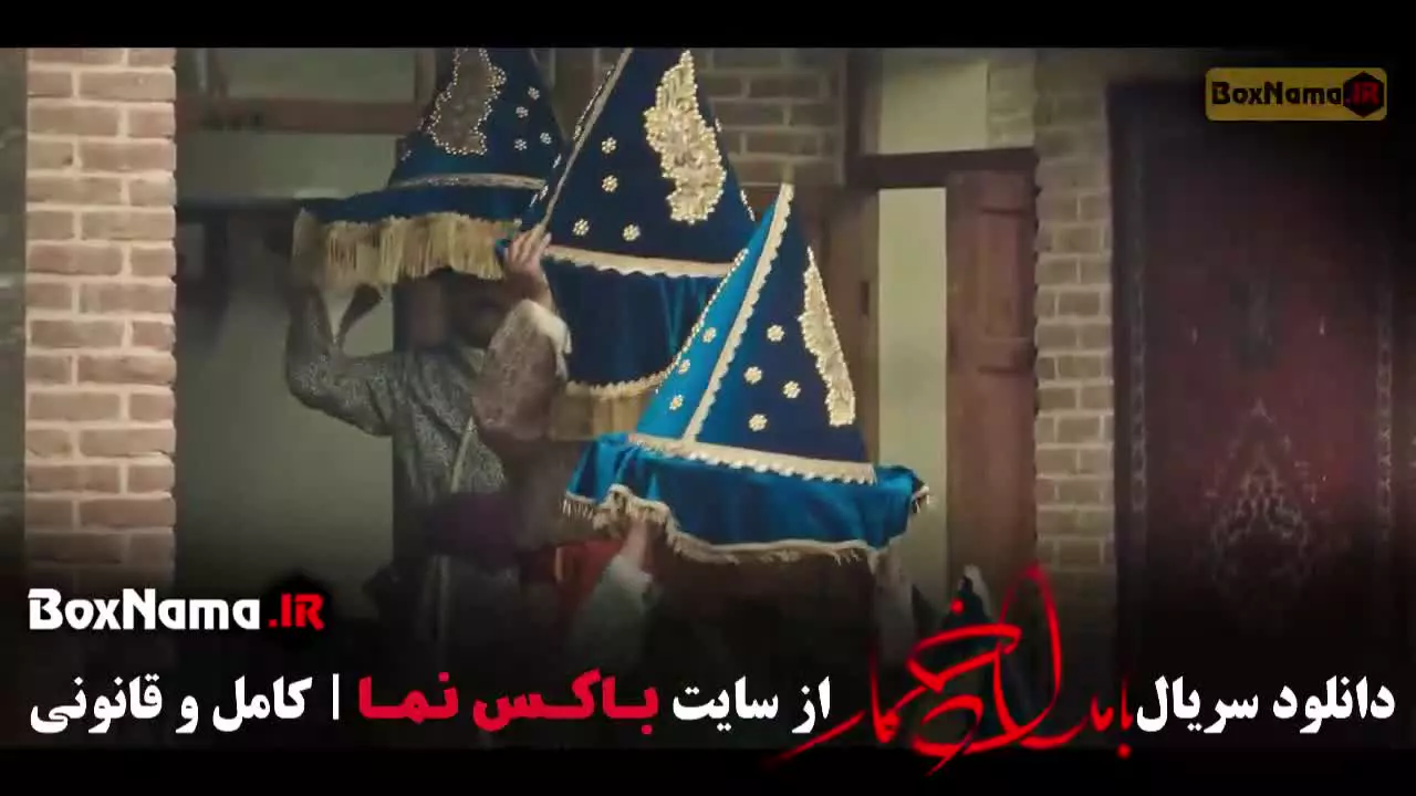 بامداد خمار قسمت 14 (فصل دوم بامداد خمار)