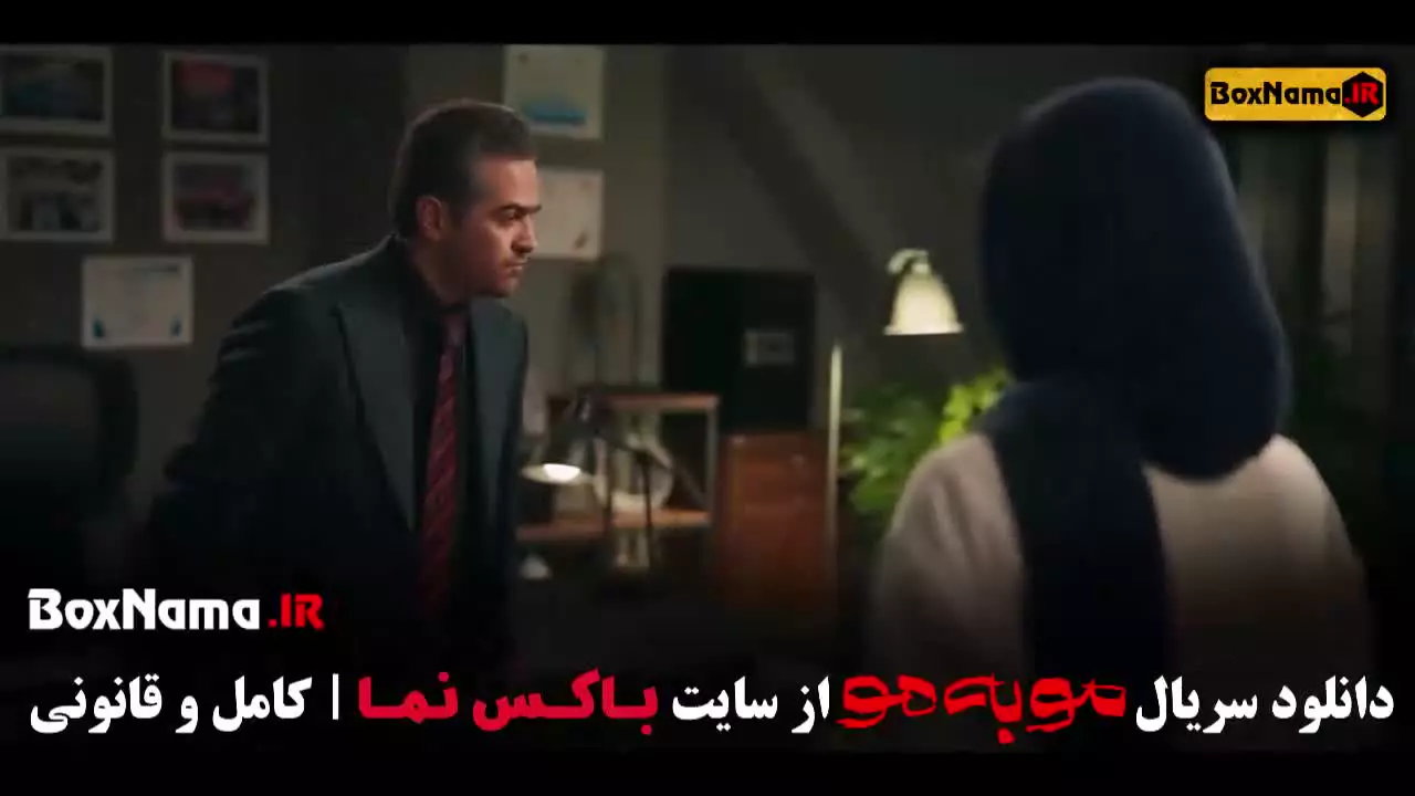فیلم مو به مو قسمت ۹
