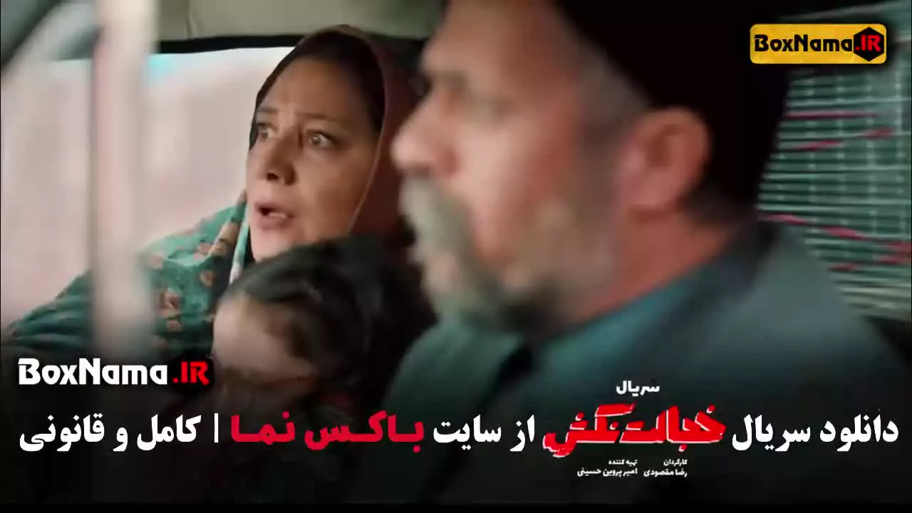 سریال خجالت نکش احمد مهرانفر و شبنم مقدمی