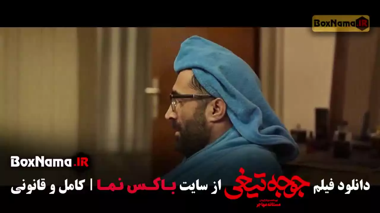 دانلود فیلم سینمایی جوجه تیغی