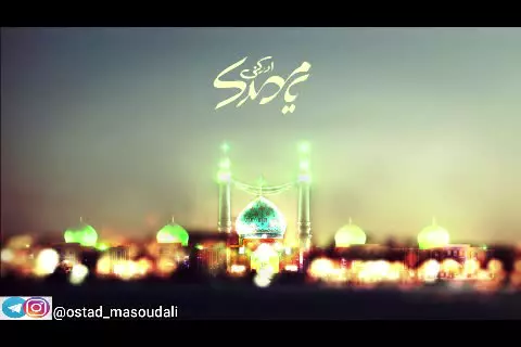 ❓آیا ظهور حضرت امام زمان (عجل الله تعالی فرجه الشریف) نزدیک است ؟