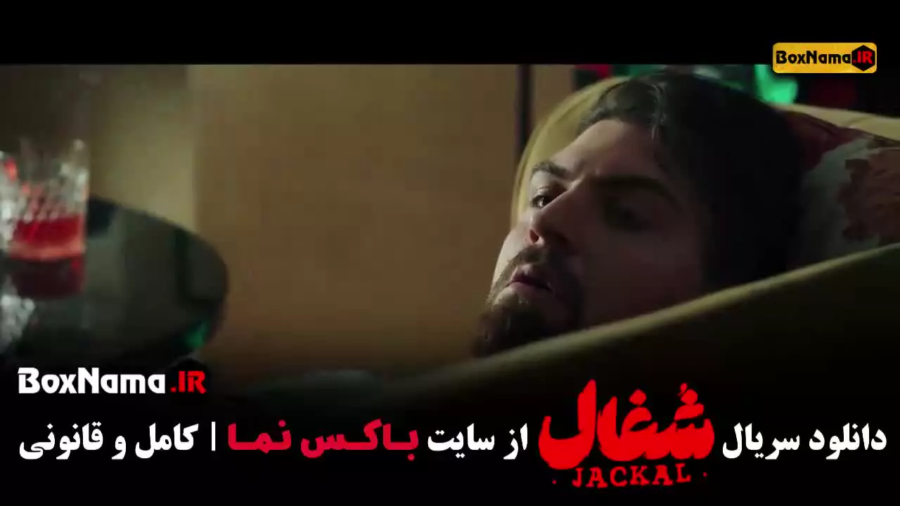 دانلود سریال شغال قسمت ۱۹ / دانلود قسمت ۱۹ شغال