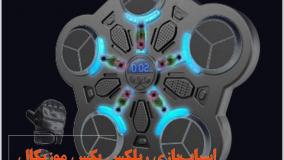 اسباب‌بازی ریلکس بکس موزیکال