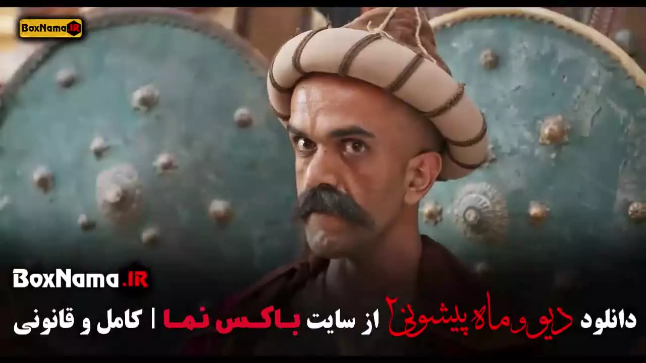 سریال ماه پیشونی فصل ۲ قسمت ۱ تا ۱۶ (آخر)