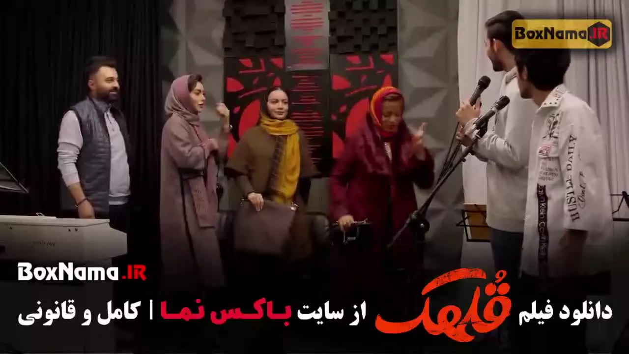 دانلود فیلم سینمایی قلهک