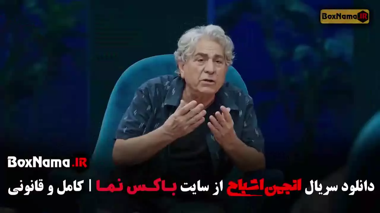انجمن اشباح قسمت 9 آشا محرابی