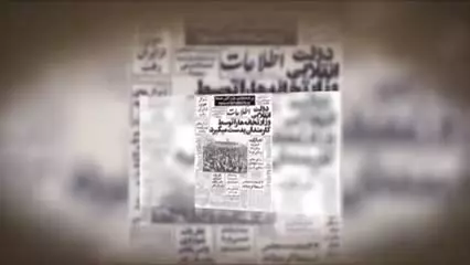 💠 روزشمار انقلاب - مروری بر ۱۸ بهمن ۵۷