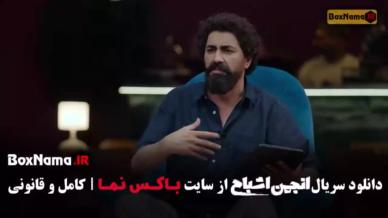 بازی انجمن اشباح قسمت ۷