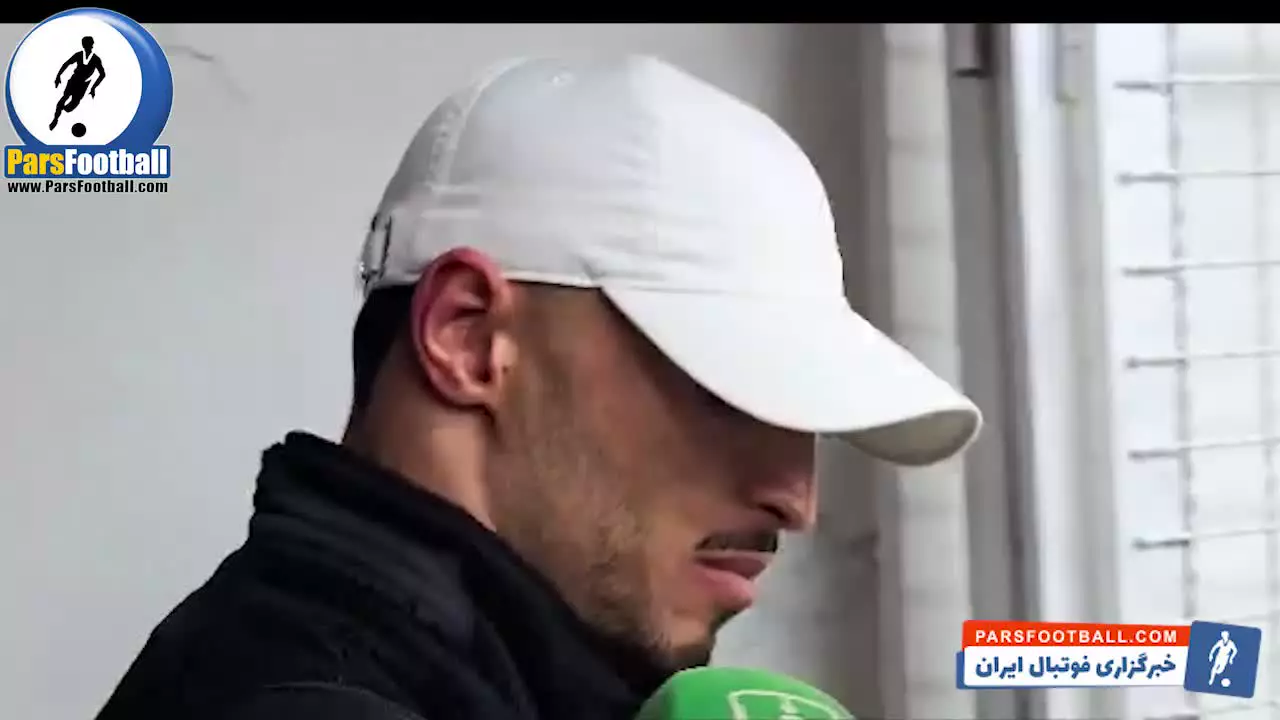 علی علیپور : " زمین چمن نیست بابا. همش روش سر میخوری"