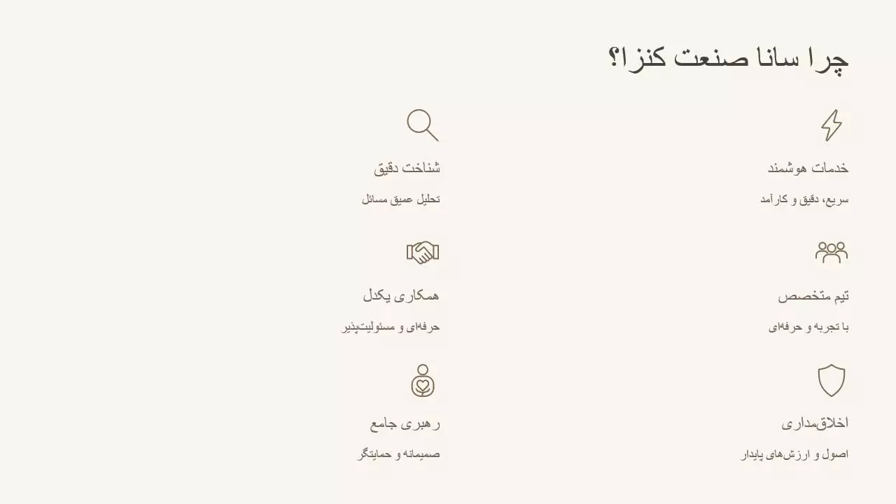 ساناصنعت کنزا – پیشگام در سیستم‌های حفاظتی الکتریکی