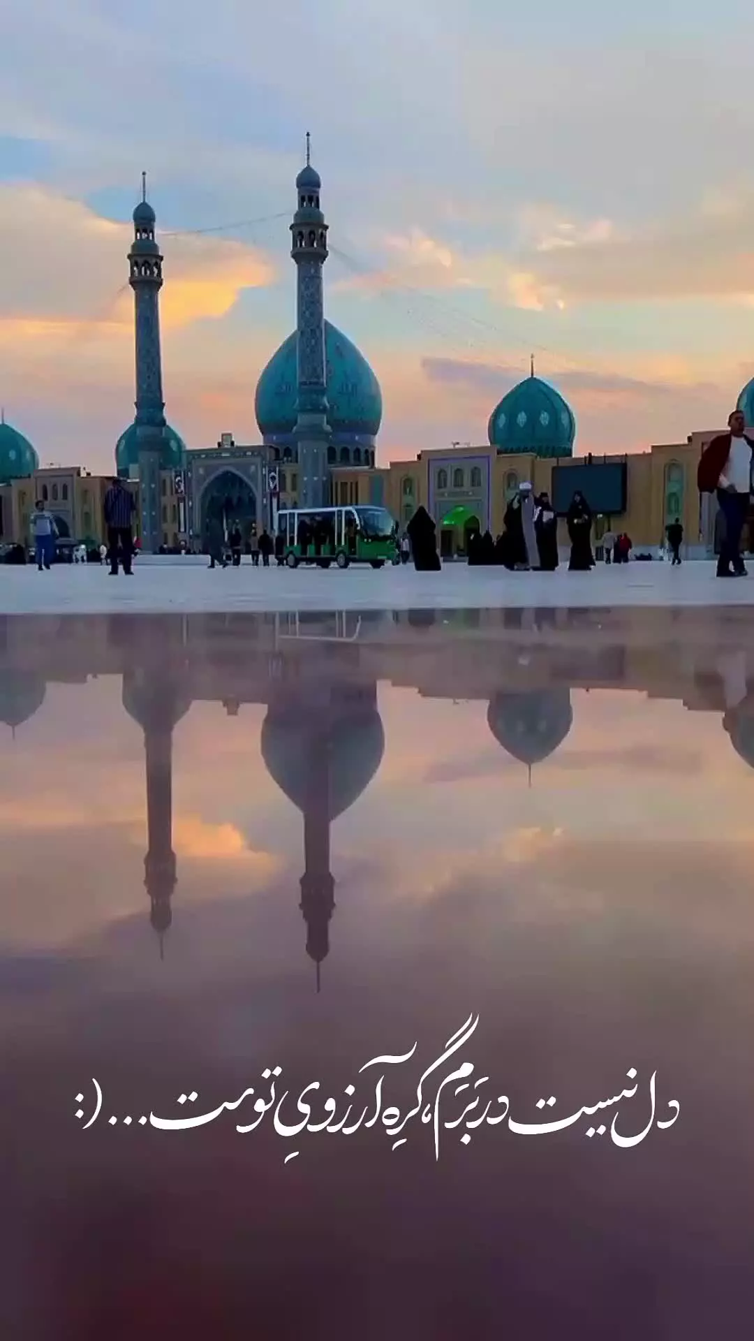 دل نیست در برم، گره آرزوی توست