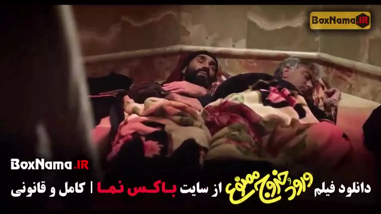 فیلم سینمایی ورود و خروج ممنوع (علی صادقی - هادی کاظمی)