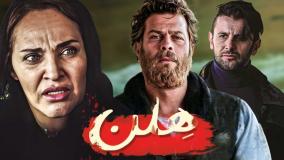 فیلم سینمایی هلن (لینک تماشای رایگان در متن)