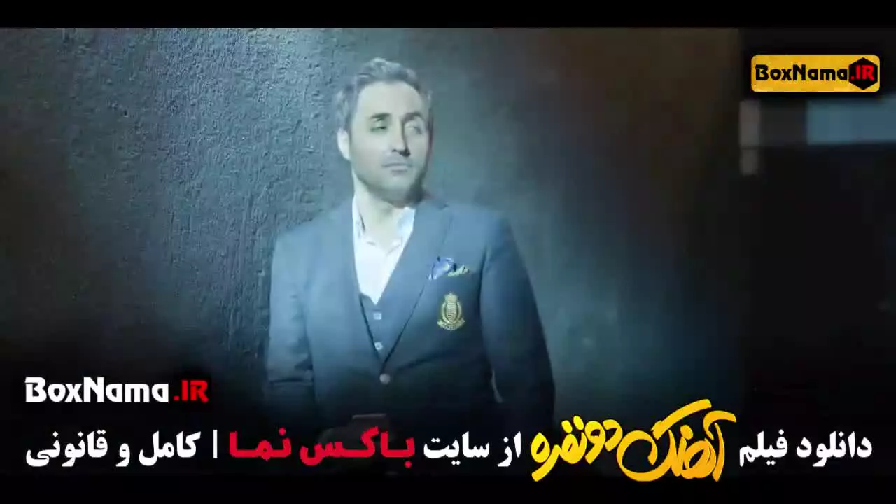 دانلود اهنگ دونفره فیلم های سینمایی ایرانی