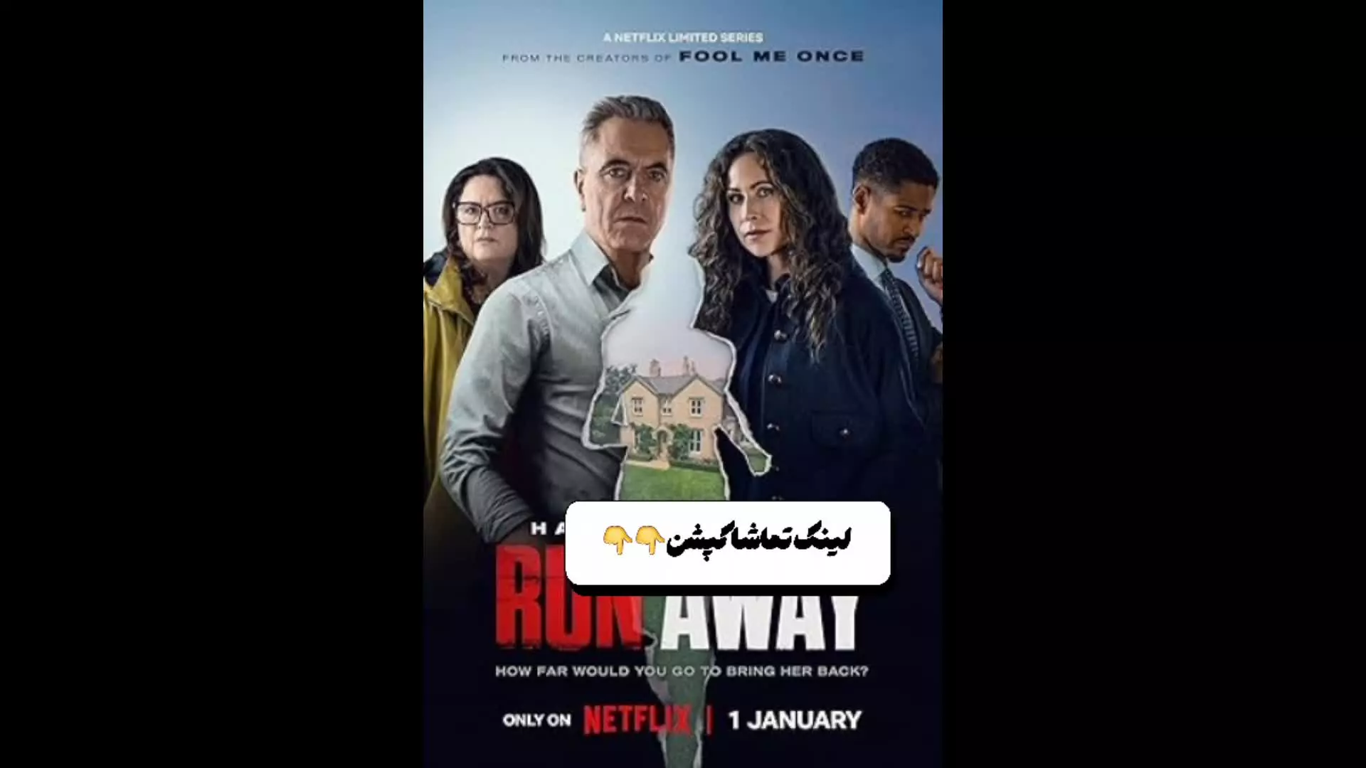 دانلود سریال فراری 2026