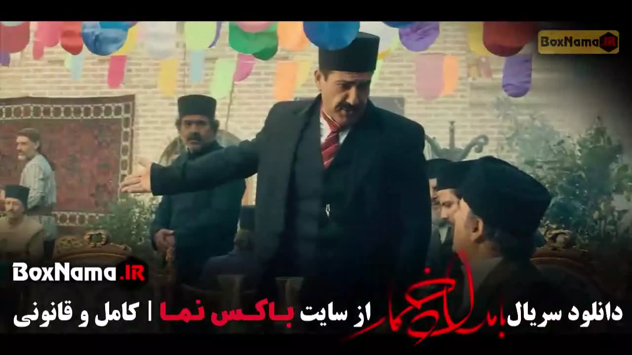 بامداد خمار فصل دوم / سریال بامداد خمار فصل یک