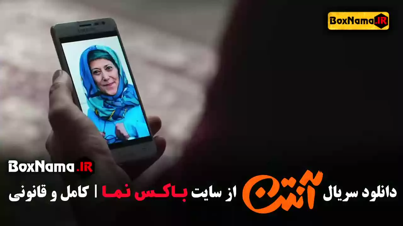 آنتن قسمت ۱ / سریال طنز آنتن قسمت ۲