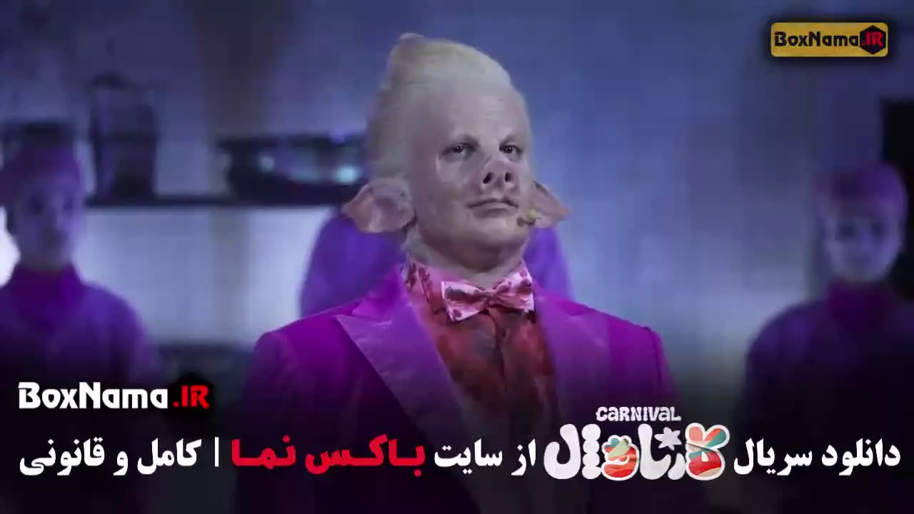 مسابقه کارناوال رامبد جوان قسمت فینال