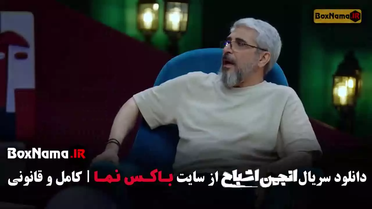 انجمن اشباح قسمت ۷ / برنامه انجمن اشباح علیمردانی