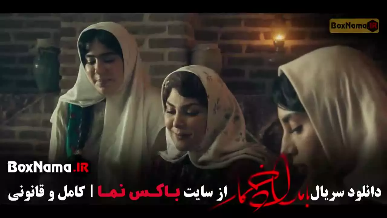 دانلود قسمت 1 بامداد خمار با کیفیت 480