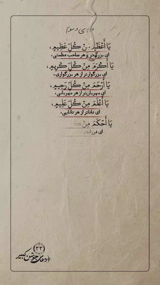 ای لطیف‌تر از هر لطیفی   مرا از خودم خلاص کن ! 💫