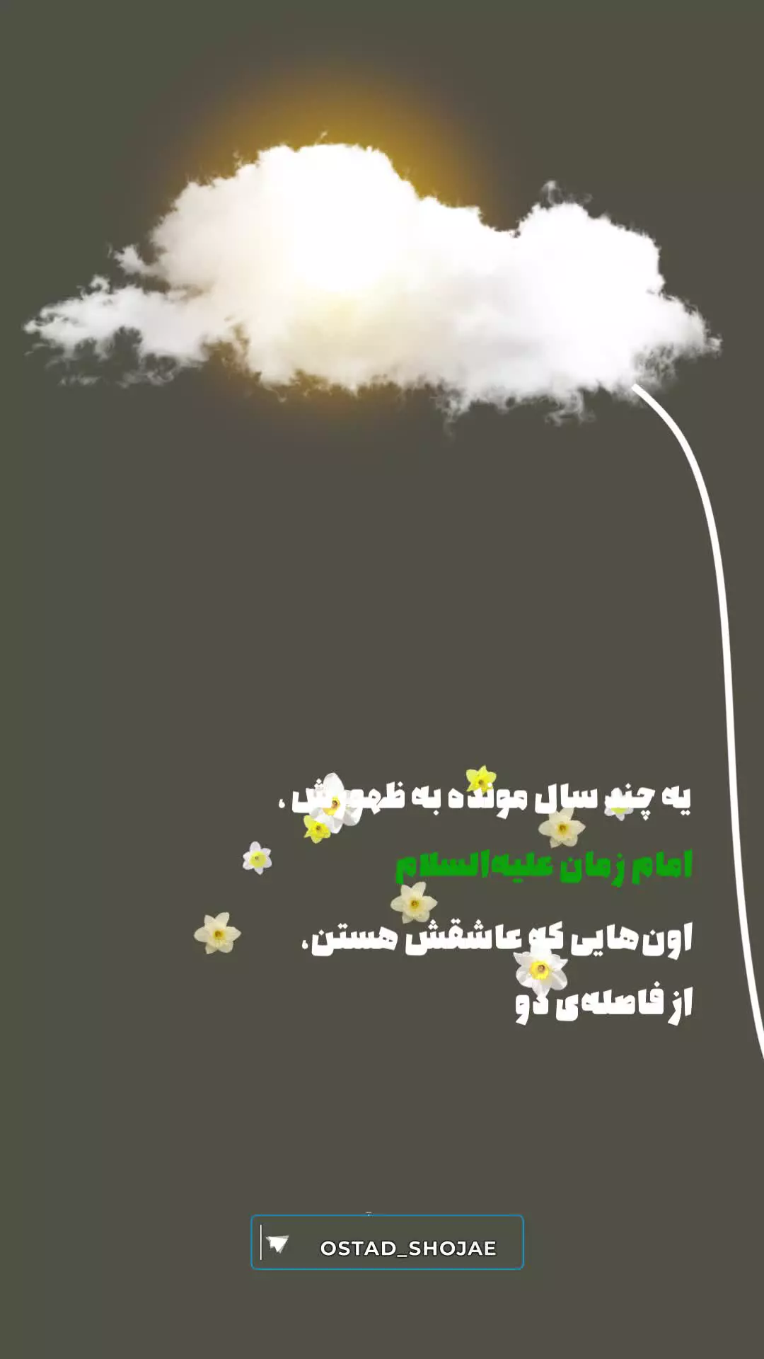چند سال قبل از ظهور، رایحه آن به اهل معنویت می‌رسد