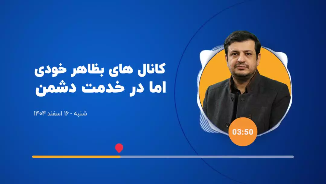 #سخنرانی استاد #رائفی‌‌‌‌‌‌_پور پازل اطلاعات ـ عملیات دشمن چگونه تکمیل می شود