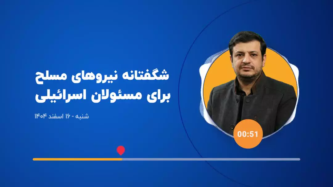 #سخنرانی استاد #رائفی‌‌‌‌‌‌_پور دیگر حتی در پناهگاه هم در امان نخواهید بود