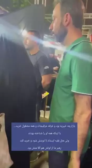 رهبر ما از اولش هم آقا منش بود❤️