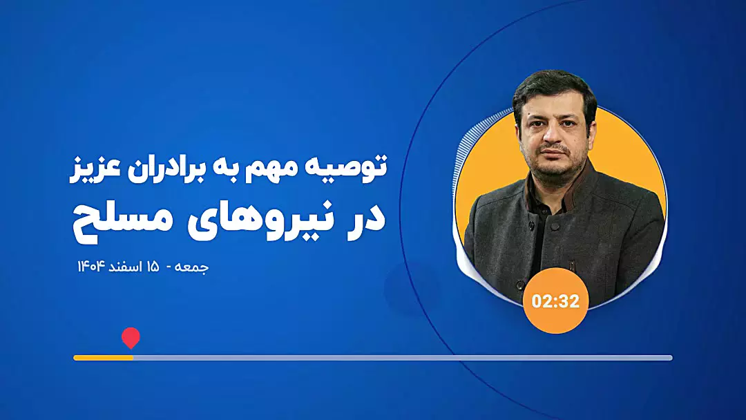 #سخنرانی استاد #رائفی‌‌‌‌‌‌_پور توصیه مهم به برادران عزیز در نیروهای مسلح